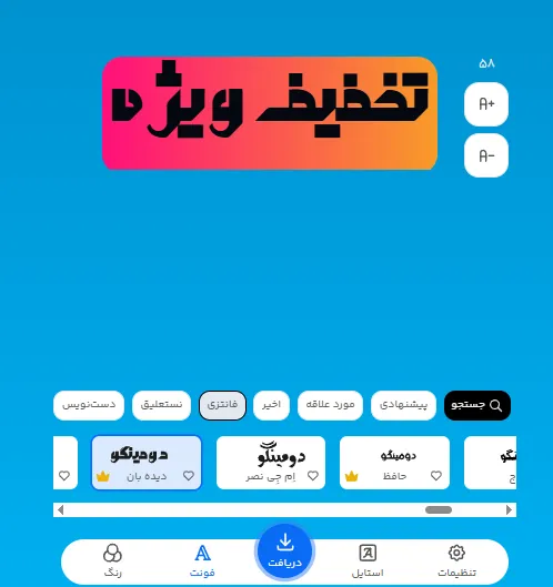 راهنمای انتخاب و تغییر فونت برای متن تبلیغ عطاری